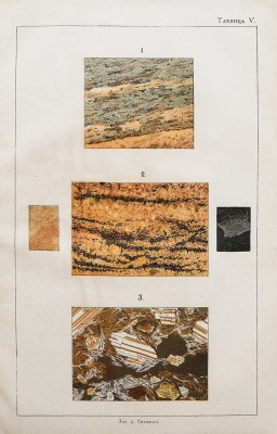 Глинка С.Ф. Каменные строительные материалы... СПб., 1891.